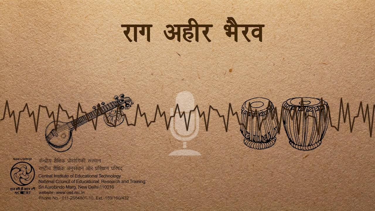 rag ahir bhairav.jpg